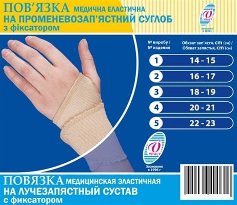 Бандаж на лучезапястный сустав Vitali с фиксацией пальца №3