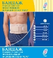 Бандаж протигрижовий Vitali Аеро на черевну стінку №3