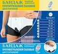 Бандаж протигрижовий Vitali 23БП паховий двосторонній №3 (85-95)