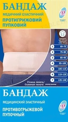 Бандаж протигрижовий Vitali 31БП при пупковій грижі №2 (75-85)