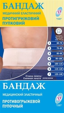 Бандаж противогрыжевой Vitali при пупочной грыже №4 (95-105)