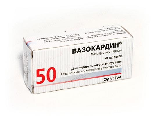 Вазокардин таблетки по 50 мг №50 (10х5)