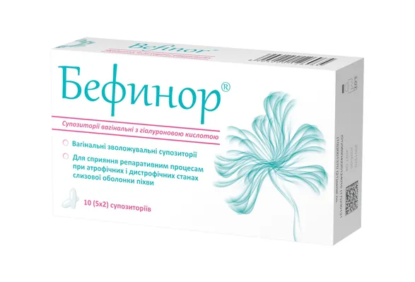 Бефинор супозиторії вагінальні з гіалуроновою кислотою №10 (5х2)