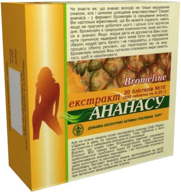 Ананаса экстракт таблетки №200 (10х20)
