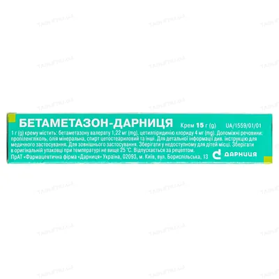 Бетаметазон-Дарниця крем по 15 г у тубах