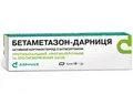 Бетаметазон-Дарниця крем по 15 г у тубах