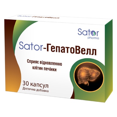 Sator-Гепатовелл Sator Pharma капсулы №30 (10х3)