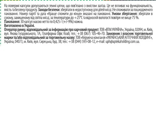 Sator-Оптівелл Sator Pharma капсули №30 (10х3)