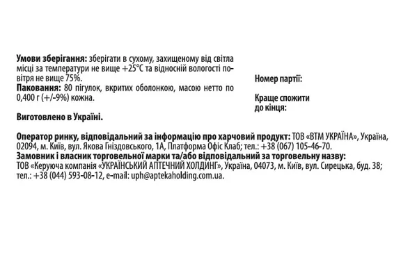 Sator-Силімавелл Sator Pharma таблетки №80 (10х8)