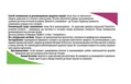 Sator-Силімавелл Sator Pharma таблетки №80 (10х8)
