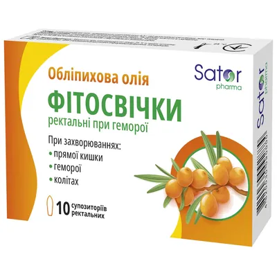 Обліпихові свічки Sator Pharma по 0,3 г №10
