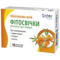 Облепиховые свечи Sator Pharma по 0,3 г №10