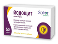 Йодощит Sator Pharma таблетки по 200 мкг №50 (10х5)