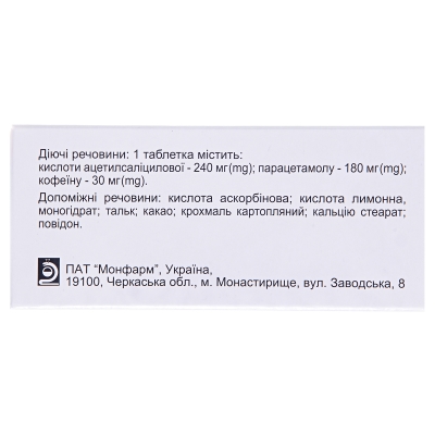 Цитрамон В таблетки №100 (10х10)