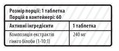 Гінкго білоба Sporter Ginkgo biloba таблетки №60