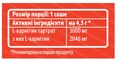 L-карнитин Sporter L-Carnitine 3000 мг апельсин, саше по 4,5 г