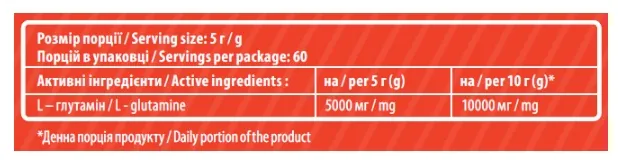 L-глютамін Sporter L-Glutamine, 300 г