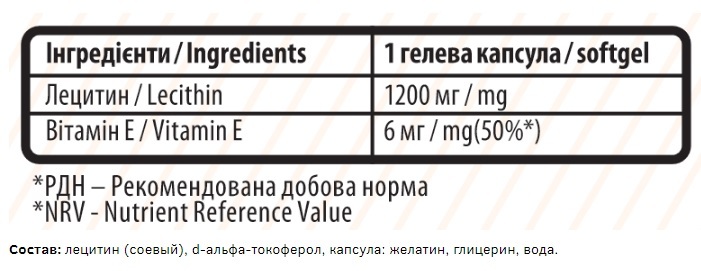 Лецитин Sporter Lecithin 1200 мг мягкие капсулы №120