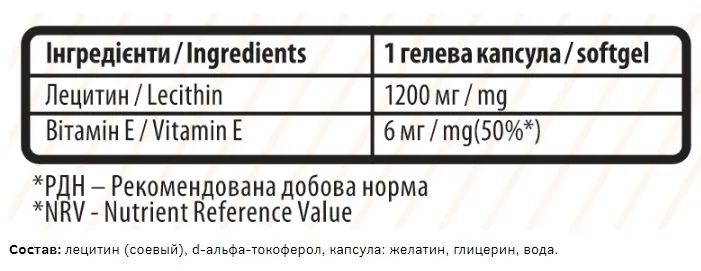 Лецитин Sporter Lecithin 1200 мг м'які капсули №120