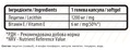 Лецитин Sporter Lecithin 1200 мг мягкие капсулы №120