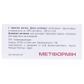 Метформин таблетки, п/плен. обол. по 500 мг №60 (10х6)