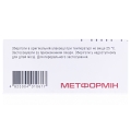 Метформин таблетки, п/плен. обол. по 500 мг №60 (10х6)