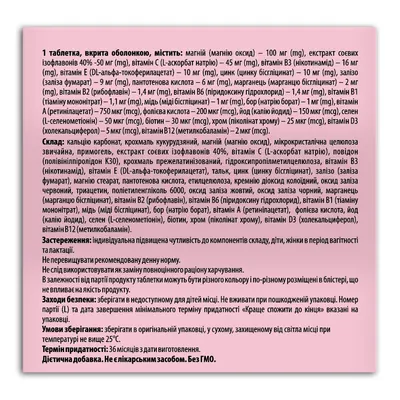 Клімак Fidem Pharm таблетки №30