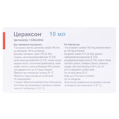 Цераксон розчин д/перор. заст. 100 мг/мл по 10 мл №10 у саше