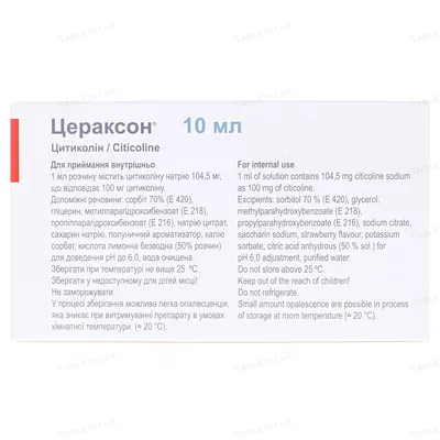 Цераксон розчин д/перор. заст. 100 мг/мл по 10 мл №10 у саше