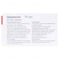 Цераксон розчин д/перор. заст. 100 мг/мл по 10 мл №10 у саше