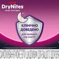 Підгузки-трусики Huggies Dry Nites для дівчаток 8-15 років, 27-57 кг, нічні, 9 шт