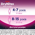 Подгузники-трусики Huggies Dry Nites для девочек 8-15 лет, 27-57 кг, ночные, 9 шт