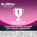 Подгузники-трусики Huggies Dry Nites для девочек 8-15 лет, 27-57 кг, ночные, 9 шт