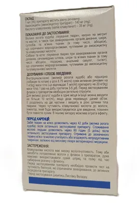 Мегасіл КЛА (ДЛЯ ТВАРИН) суспензія для ін'єкцій, 100 мл