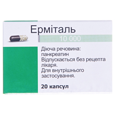 Эрмиталь 10 000 капсулы гастрорезист. тв. по 10000 ЕД №20 в бутыл.