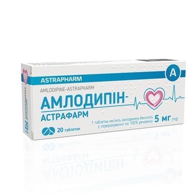 Амлодипин-Астрафарм таблетки по 5 мг №20 (10х2)