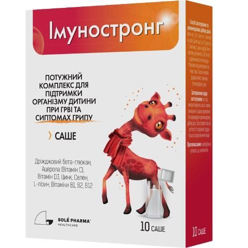 Иммуностронг саше, 10 штук