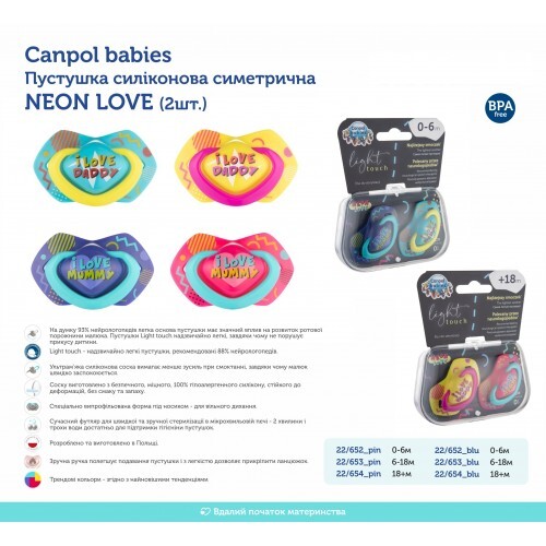 Пустышка силиконовая Canpol Babies Neon Love симметричная 22/652_blu, 0-6 месяцев, 2 шт