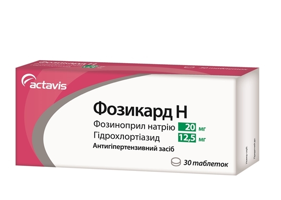Фозикард Н таблетки по 20 мг/12.5 мг №30 (10х3)