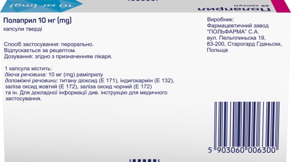 Полаприл капсули тв. по 10 мг №28 (14х2)