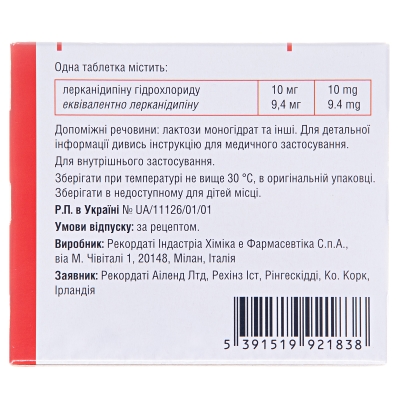 Занідіп таблетки, в/плів. обол. по 10 мг №98 (14х7)