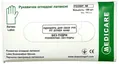 Рукавички оглядові Medicare Latex Powderfree латексні без пудри нестерильні, розмір M, пара