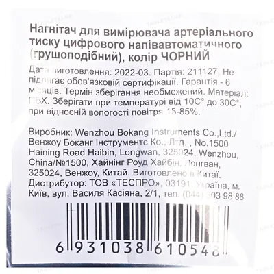 Груша (нагнітач) Bokang для напівавтоматичних тонометрів, 1 штука