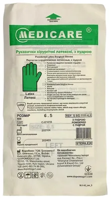 Рукавички хірургічні Medicare Latex Powdered Sterile латексні з пудрою, розмір 6,5 стерильні, пара
