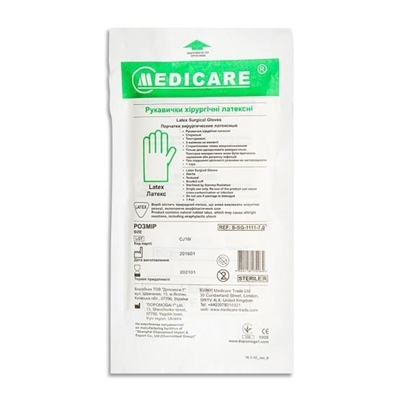 Перчатки хирургические Medicare латексные с пудрой, размер 8,5 стерильные, пара