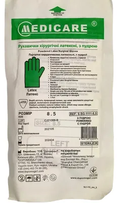 Рукавички хірургічні Medicare Latex Powdered Sterile латексні з пудрою, розмір 8,5 стерильні, пара