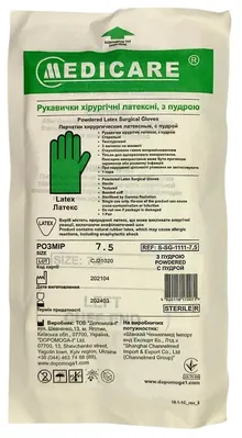 Рукавички хірургічні Medicare Latex Powdered Sterile латексні з пудрою, розмір 7,5 стерильні, пара