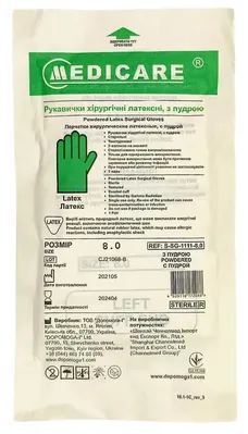 Рукавички хірургічні Medicare Latex Powdered Sterile латексні з пудрою, розмір 8 стерильні, пара