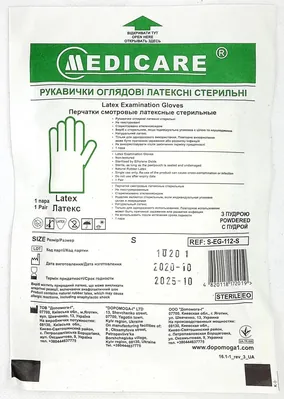 Рукавички оглядові Medicare Latex Powdered Sterile латексні з пудрою стерильні, розмір S, пара