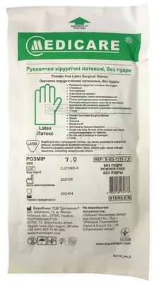 Рукавички хірургічні Medicare Latex Powderfree Sterile латексні без пудри, розмір 7,0 стерильні, пара